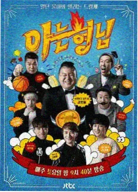 音乐竞演综艺声音的旅行在线观看